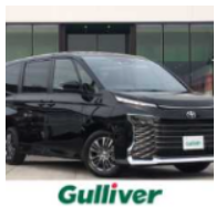 ヴォクシー(3年落ち)