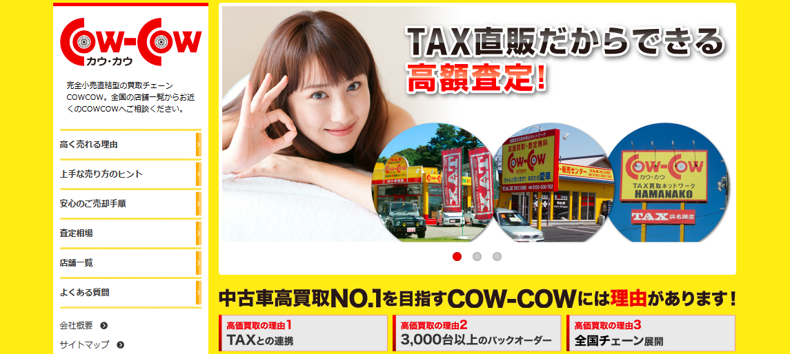 COWCOWトップ