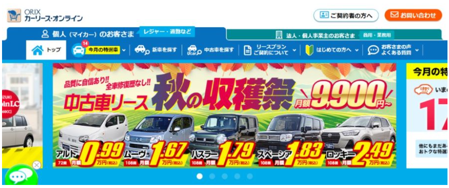 オリックスカーリーストップ画像