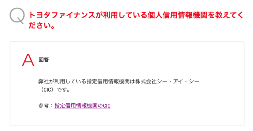 トヨタファイナンス