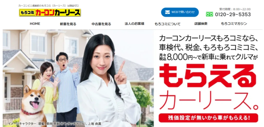 カーコンカーリーストップ画像