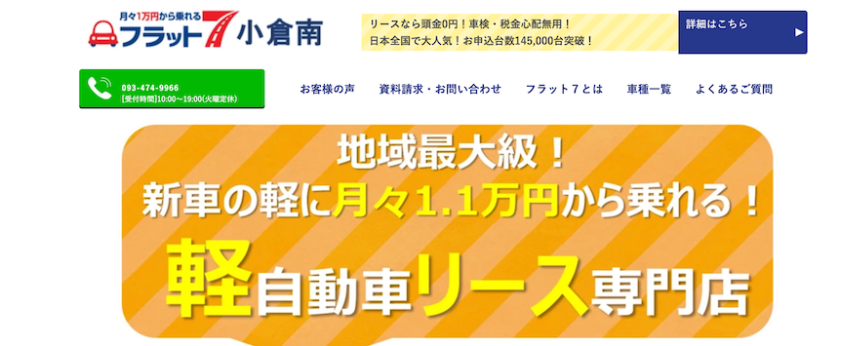 フラットセブン小倉南TOP画像