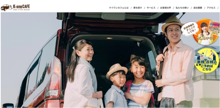 ケイワンカフェ隼人TOP画像