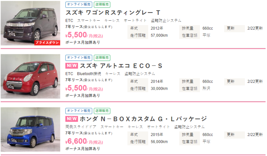 ニコノリ中古車