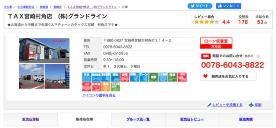 グランドラインTOP画像