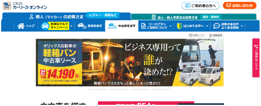 オリックスカーリース