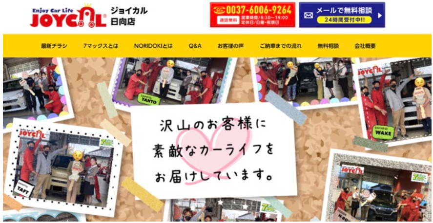 ジョイカル日向店TOP画像