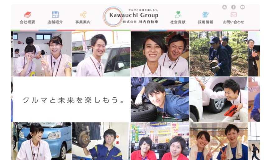 川内自動車TOP画像