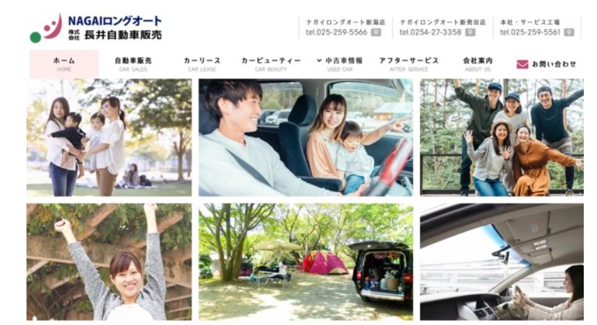 長井自動車販売TOP画像