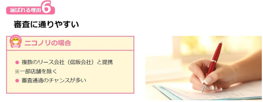 沖縄で審査なしのカーリース②