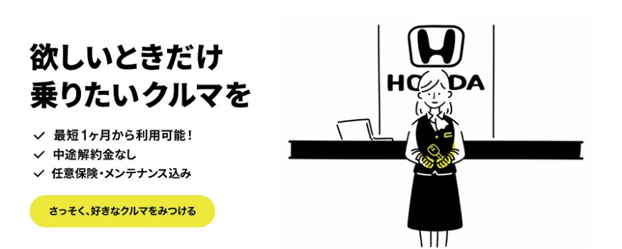 沖縄でおすすめの短期カーリース③
