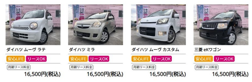 リボーンカーリースの料金例