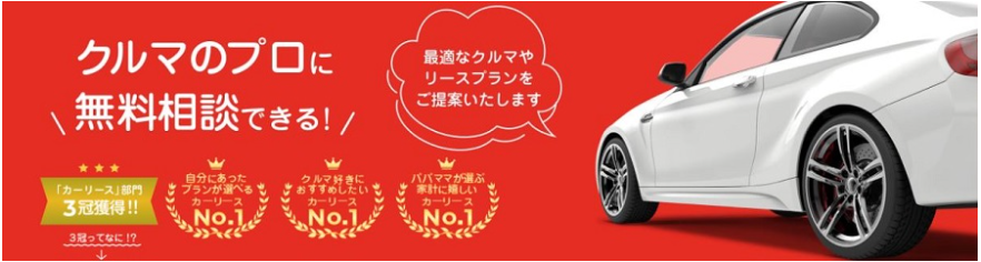 沖縄で口コミや評判が良いカーリース②