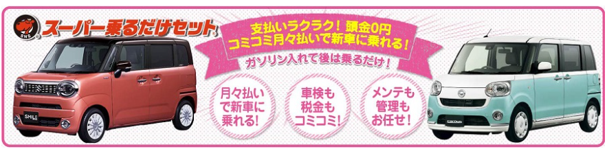 沖縄で口コミや評判が良いカーリース⑧