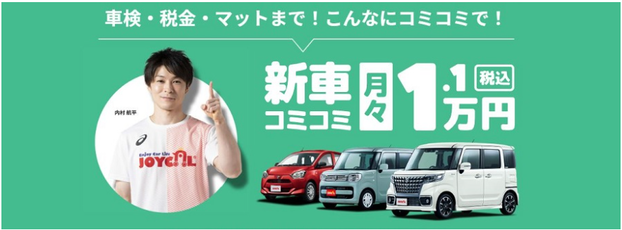 沖縄で口コミや評判が良いカーリース⑨
