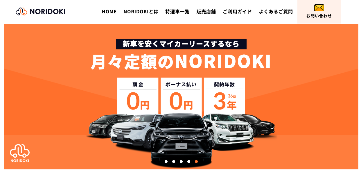 沖縄で口コミや評判が良いカーリース⑥