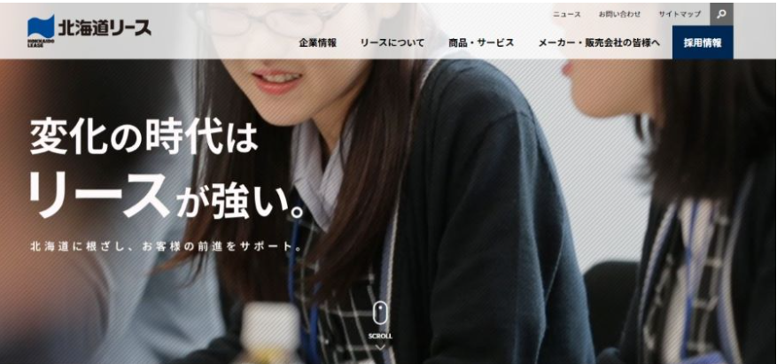 北海道リース株式会社