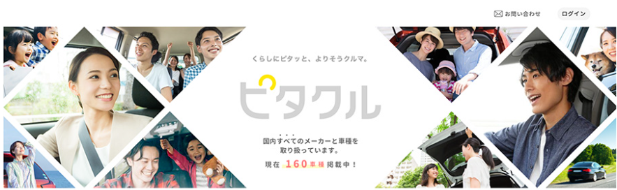 ピタクルサイト