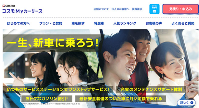 沖縄で口コミや評判が良いカーリース④