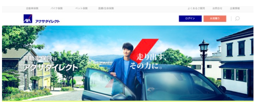 アクサ損害保険株式会社TOP画像