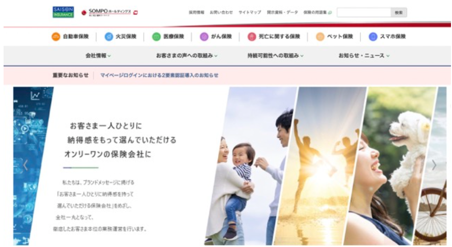 セゾン自動車火災保険株式会社TOP画像