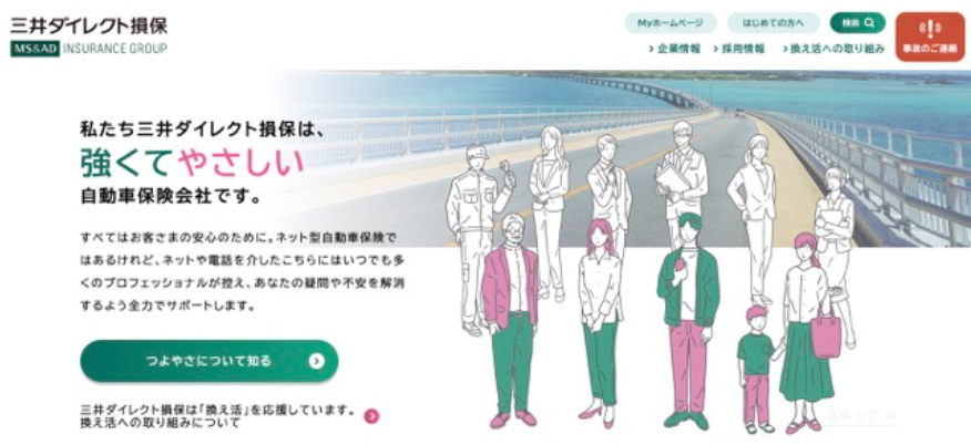 三井ダイレクト損保TOP画像