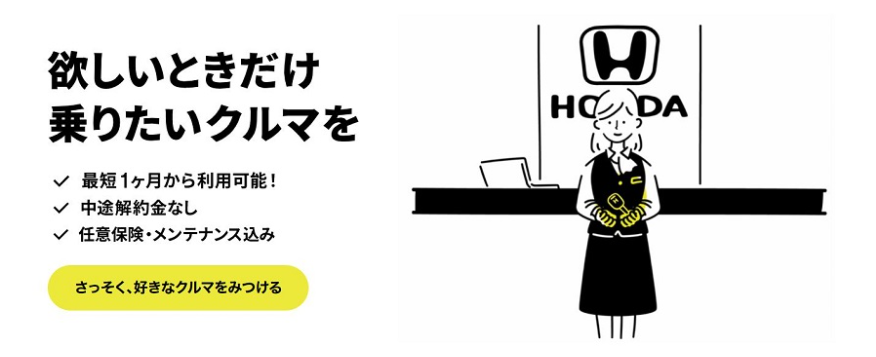 ホンダマンスリーオーナー top