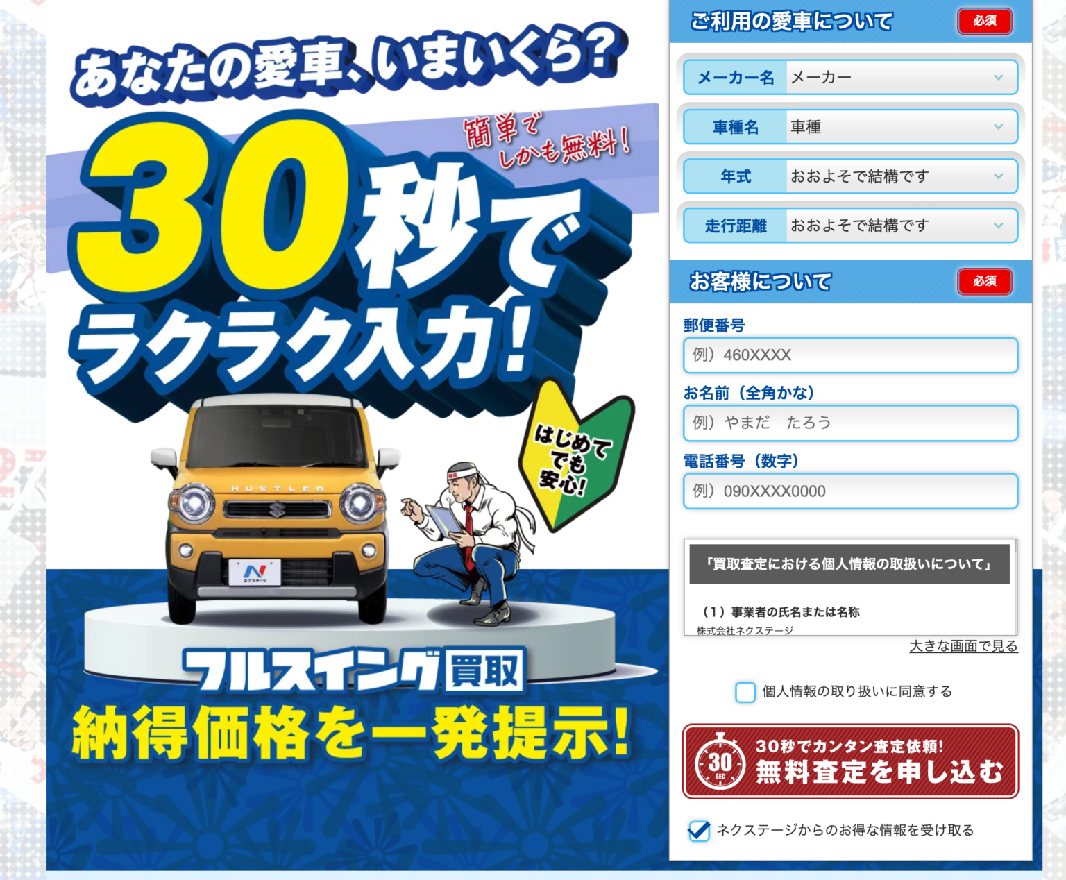 ネクステージとは?特徴や基本情報を紹介!