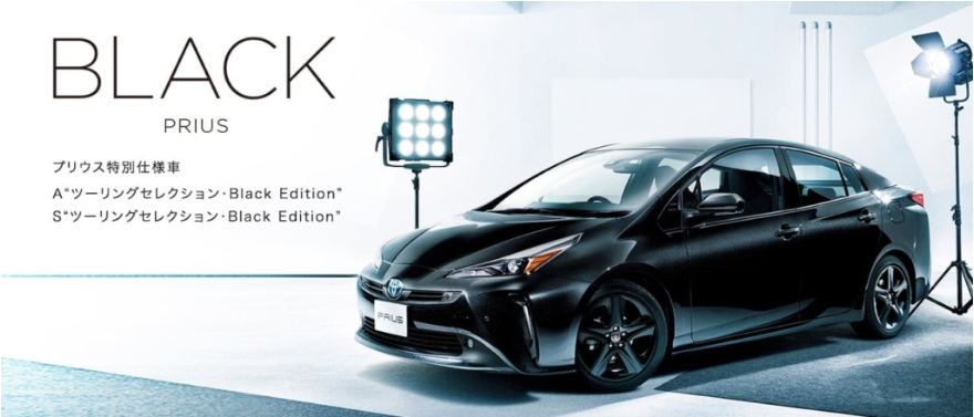 プリウス