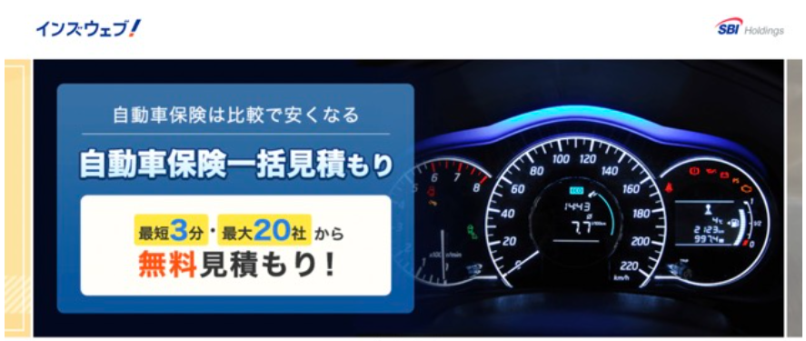 インズウェブ!TOP画像